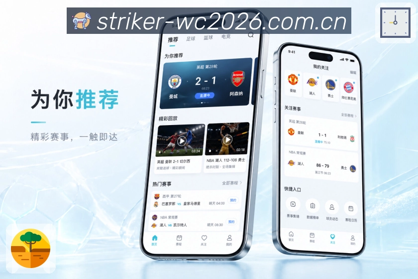  世界杯买球网站 APP访问界面